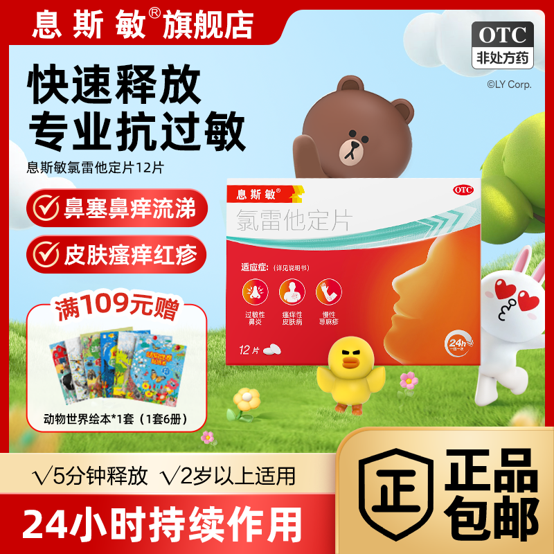 过敏性鼻炎 鼻痒鼻塞