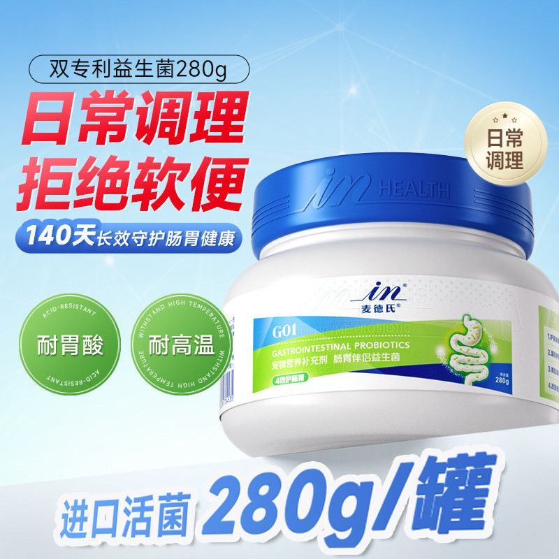 麦德氏益生菌280g肠胃调理止狗益生菌