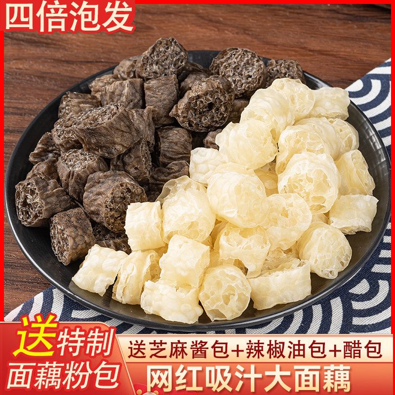 低脂肪荞麦面藕免煮速食图片