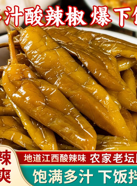 【江西婺源特产】酸辣椒下饭菜
