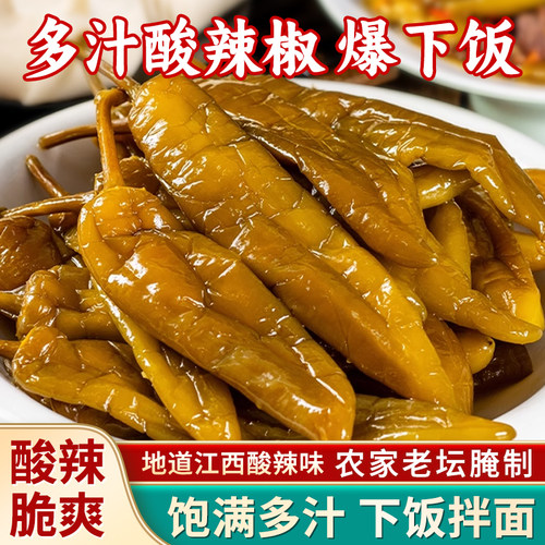 【江西婺源特产】酸辣椒下饭菜