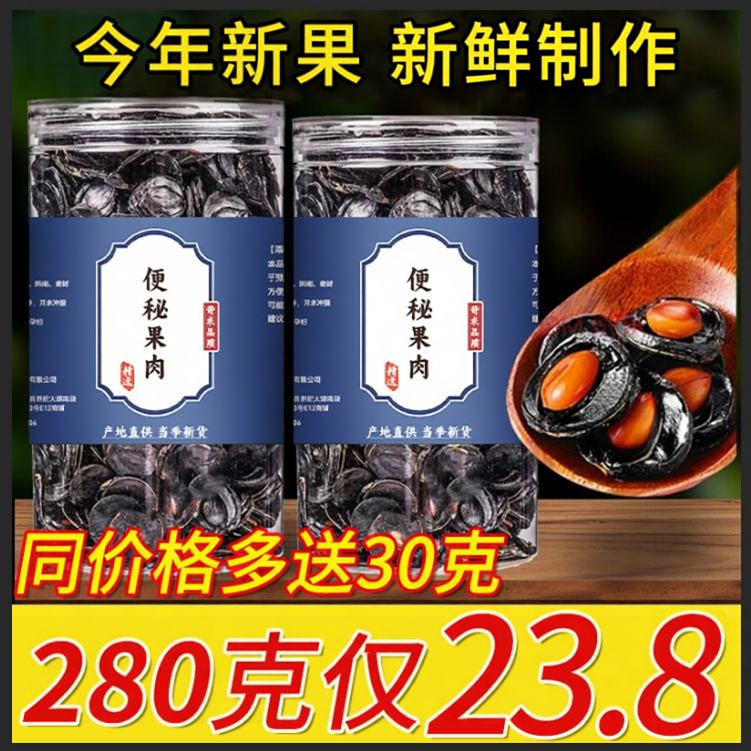 厕所果云南正品非野生纯果肉2025新货天然纯植物植物大解腊肠果
