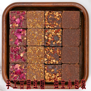 古法小包装黑糖手工老红糖块独立包装热水冲泡一包泡一杯方便快捷