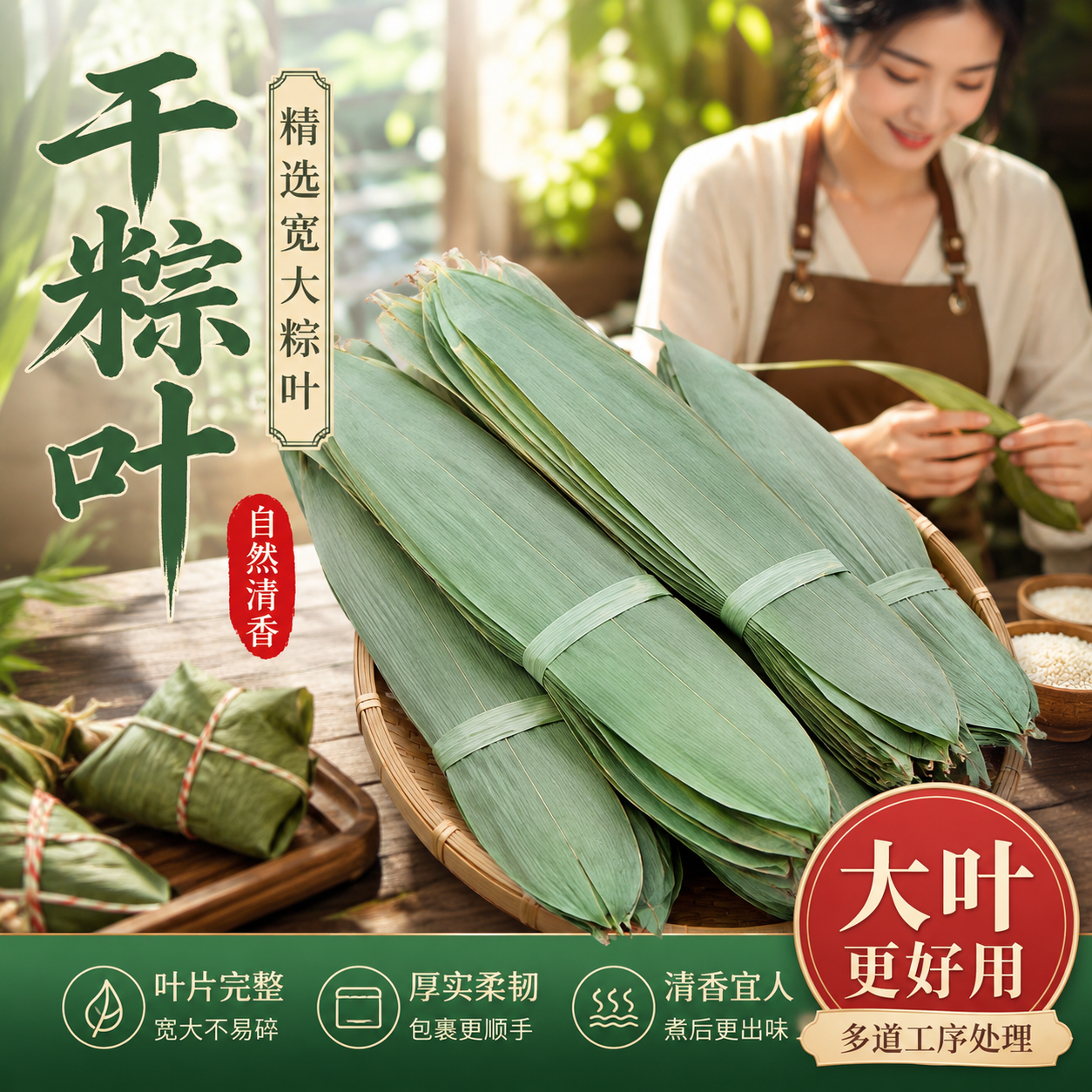 干粽叶端午包粽子材料特大号新鲜干货粽叶泡发当季新叶送绳子教程
