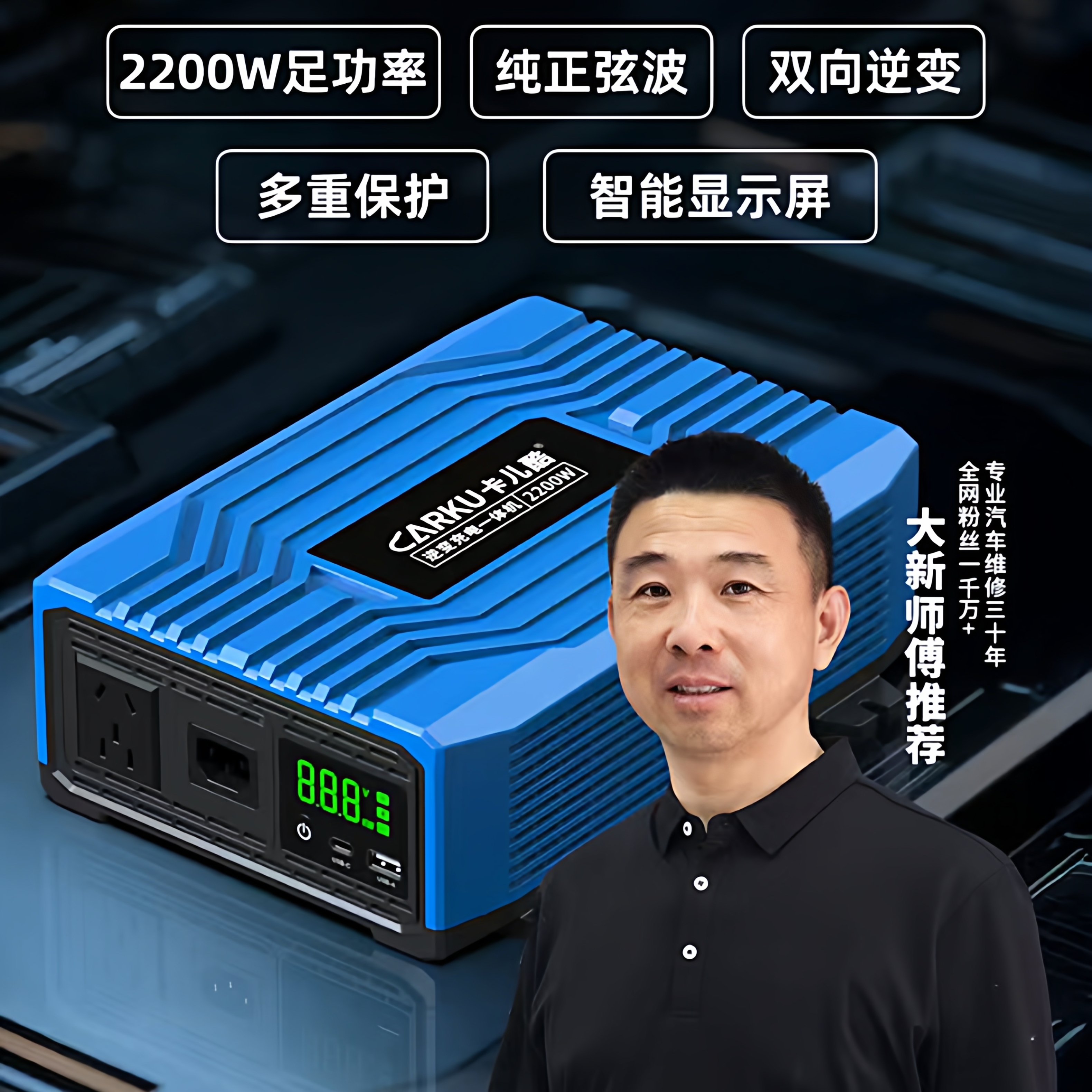 卡儿酷24V转220V车载逆变器转换器大功率货车2200W充电逆变一体机