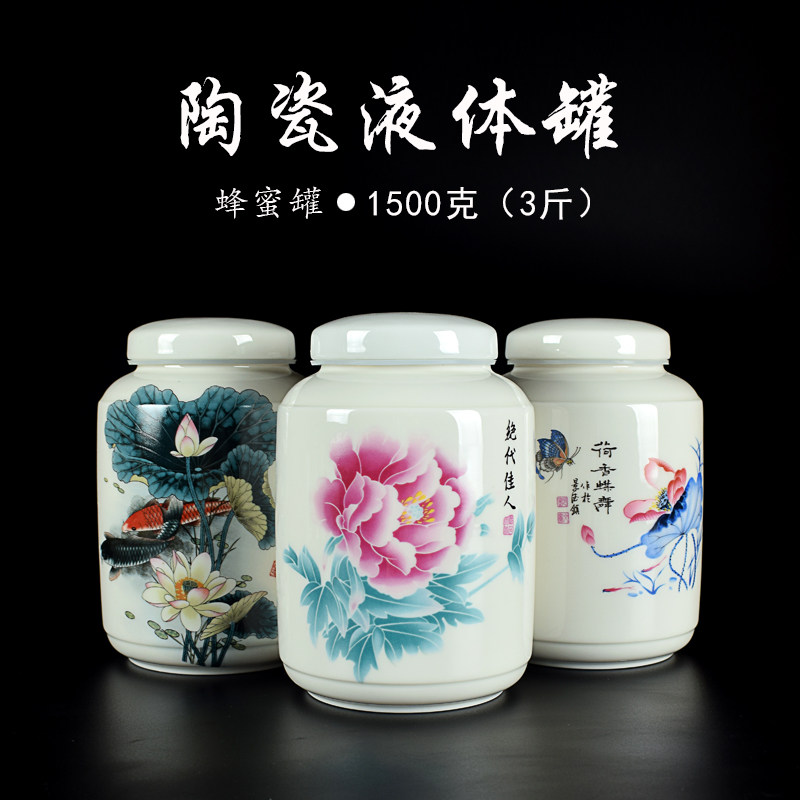 新品陶瓷蜂蜜罐液体罐密封茶叶罐子 香粉茶膏膏方通用瓷罐 1500ML,餐饮具,茶叶罐,淘宝优惠券,粉丝福利购,淘宝优惠卷