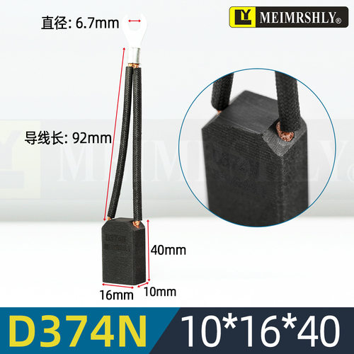 Z4南洋碳刷直流马达石墨D374N碳刷 10*16*40mm国标耐磨电刷