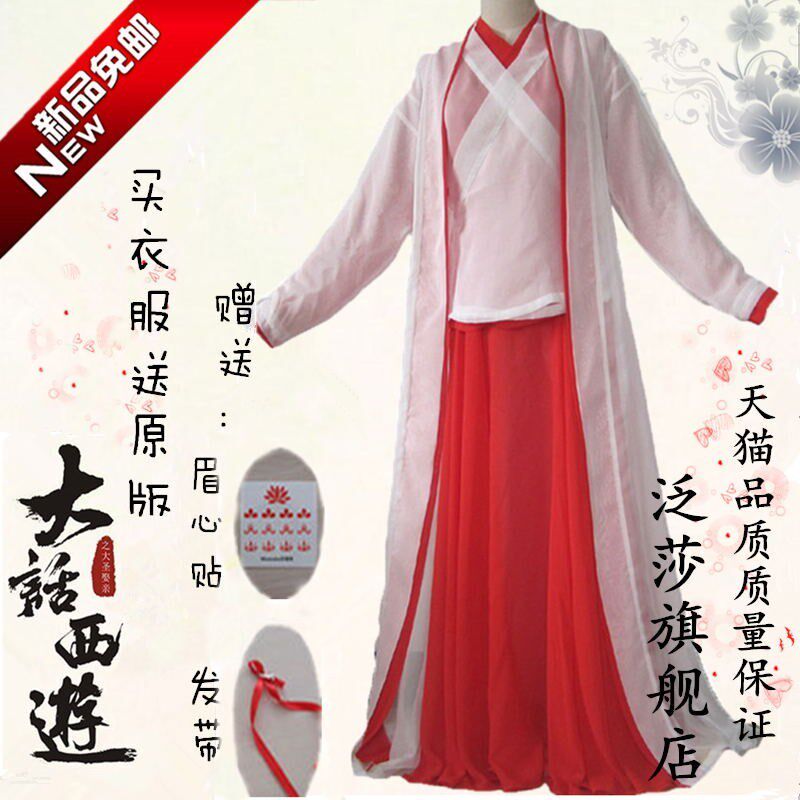 紫霞仙子衣服女cos服装女古装汉服仙女侠女 大话西游原版紫霞服装|ruв категории Женская одежда, костюм/национальная одежда/театр костюм, национальная одежда/этап погрузки - от Buy2taobao.com для оказания профессиональной услуги покупки агента Taobao