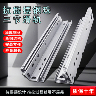 抗摇摆重型加宽抽屉滑道轨道三节轨侧装或底装静音滑轨工具箱导轨