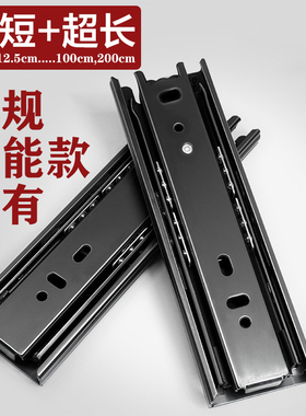 超短一米加长150mm阻尼456寸重型抽屉轨道滑轨滑道三节不锈钢20cm