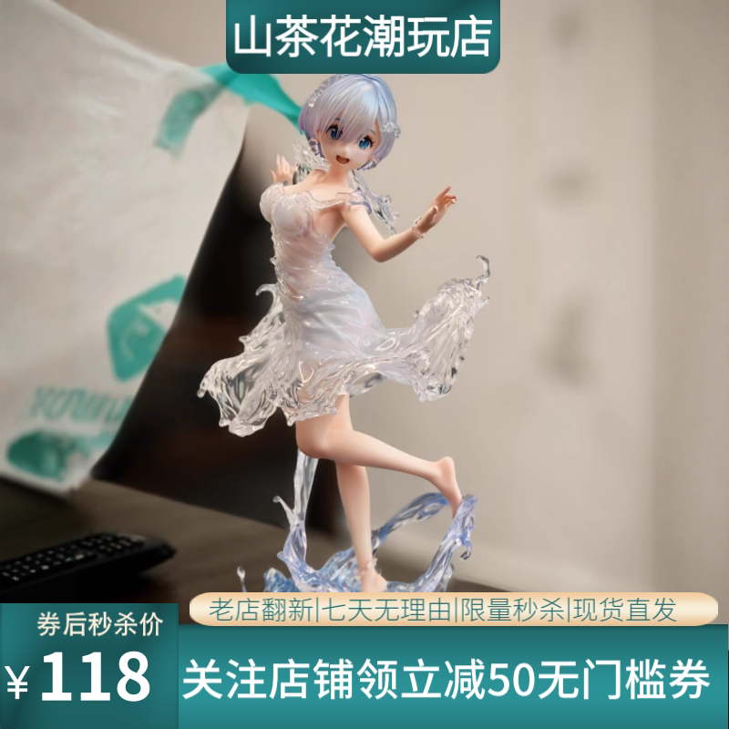 从零开始的异世界生活 水礼服蕾姆 双脸雕可换舞姿美少女摆件手办