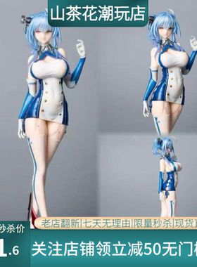 圣路易斯优质版手办碧蓝航线美少女舰娘圣姨站姿机箱摆件模型