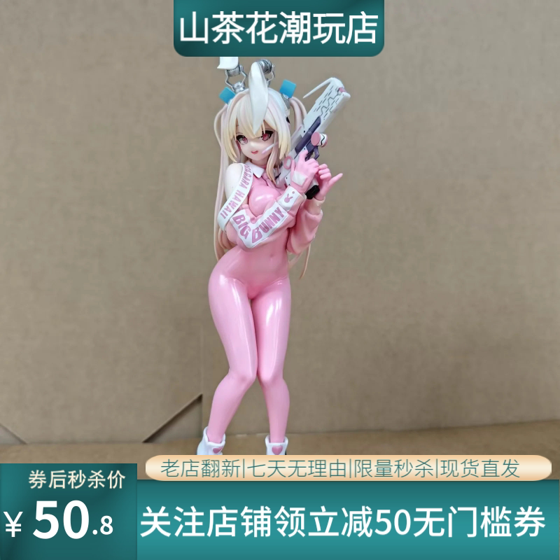 美少女Superbunny二次元手办摆件 超级兔子动漫手办模型