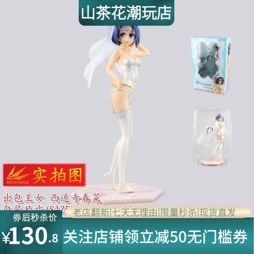 出包王女 MaxFactory ToLOVE 西连寺春菜 婚纱 Darkness 1/6手办