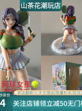 国产美少女 要再来一回吗 网球女孩 原画 1/6普通版手办模型摆件