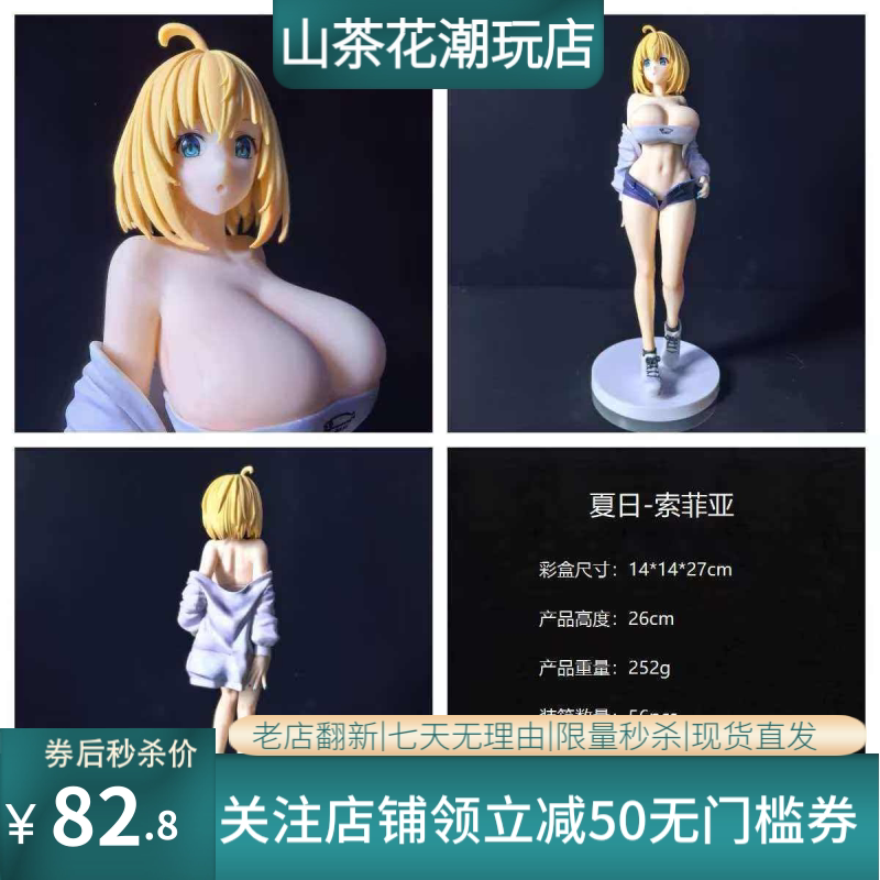 夏日索菲亚二次元希琳夏日装束美少女手办模型收藏摆件新款