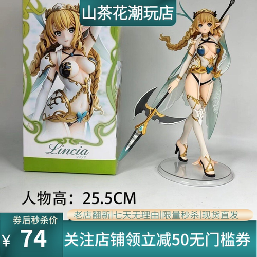 精灵村 第 3 村民 琳西亚手办 1/6 精灵少女动漫美少女模型摆件礼