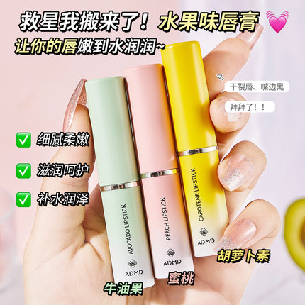 BOB芦荟唇膏女保湿滋润补水去死皮淡化唇纹变色学生可爱正品果冻