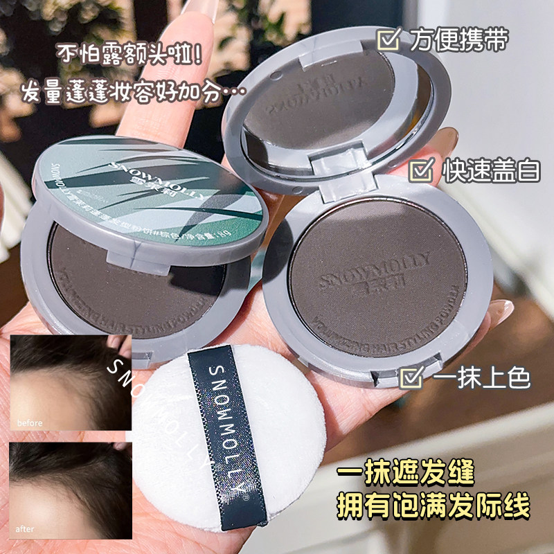爆款蓬蓬发型粉饼控油遮盖发根图片