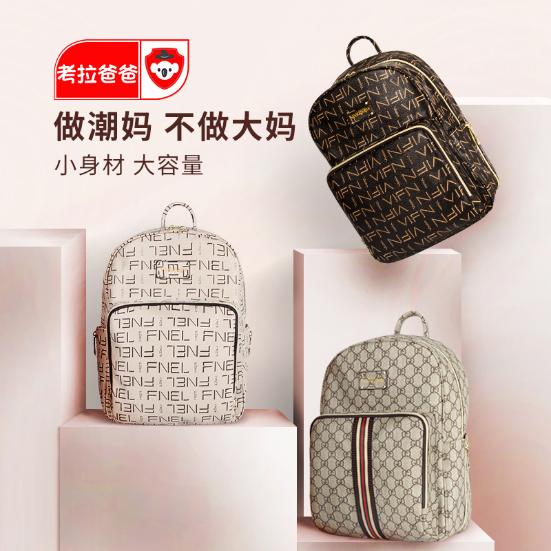 138.00元包邮考拉爸爸妈咪包多功能大容量背包
