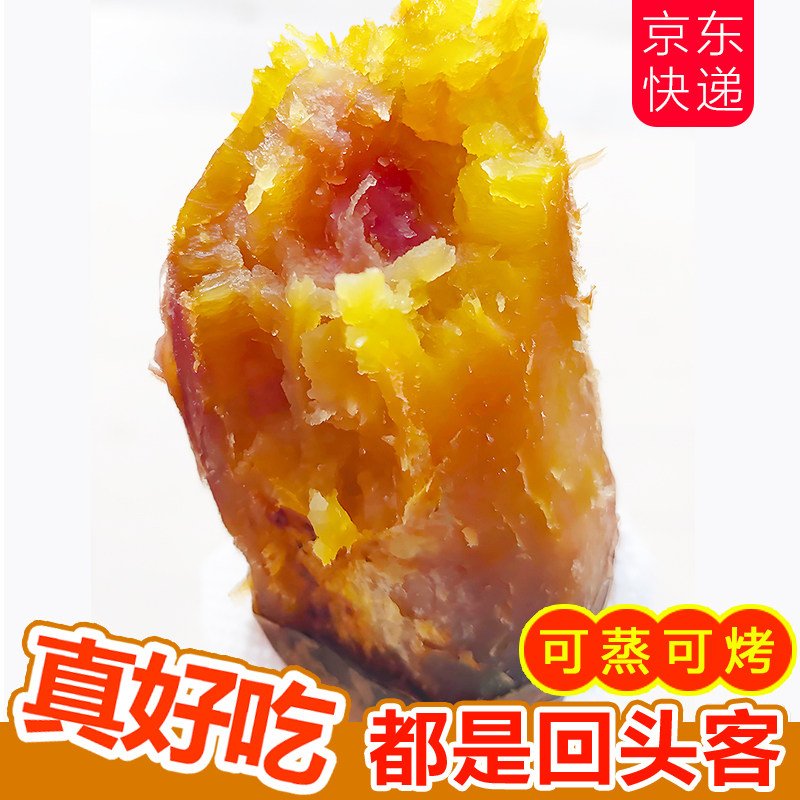 南沙一点红番薯可蒸可烤莲蓉口感