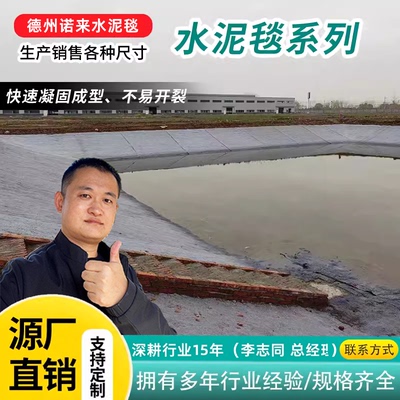 护坡水泥毯水泥毛毯基坑支护鱼塘