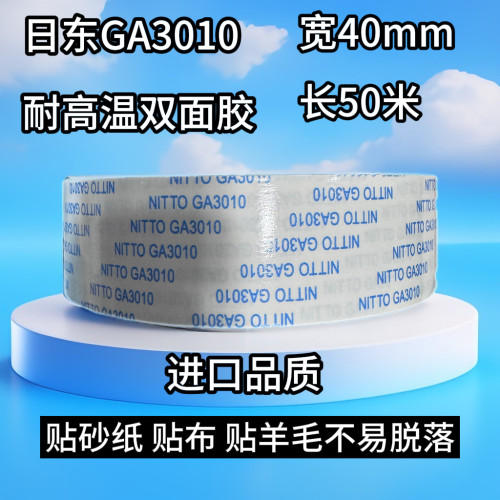 耐高温双面胶粘砂纸牢固补易脱落
