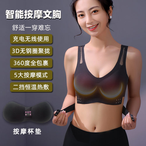 无痕智能按摩内衣无钢圈聚拢运动文胸美背交叉侧排扣上托收副乳