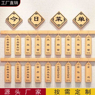 实木菜牌定制饭店中式创意个性木质价格牌复古木牌菜单展示牌刻字
