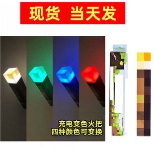 跨境我的世界周边火把手电筒火把 LED火炬 矿灯具游戏模型夜灯