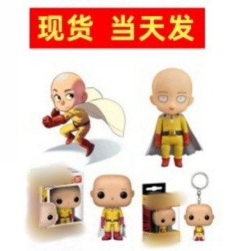 跨境pop 一拳超人 ONE PUNCH-MAN 琦玉老师 Saitama 挂件钥匙扣