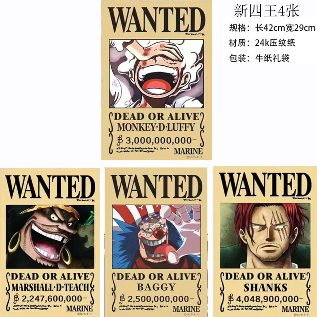 海贼四王罗七武海蛇姬女帝汉库克耳环无需耳洞路飞全新通缉令海报