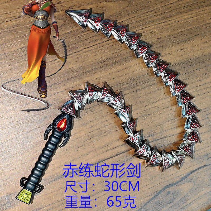 秦时赤练明月蛇型剑 武器赤练伴生武器链蛇软剑模型周边生产批