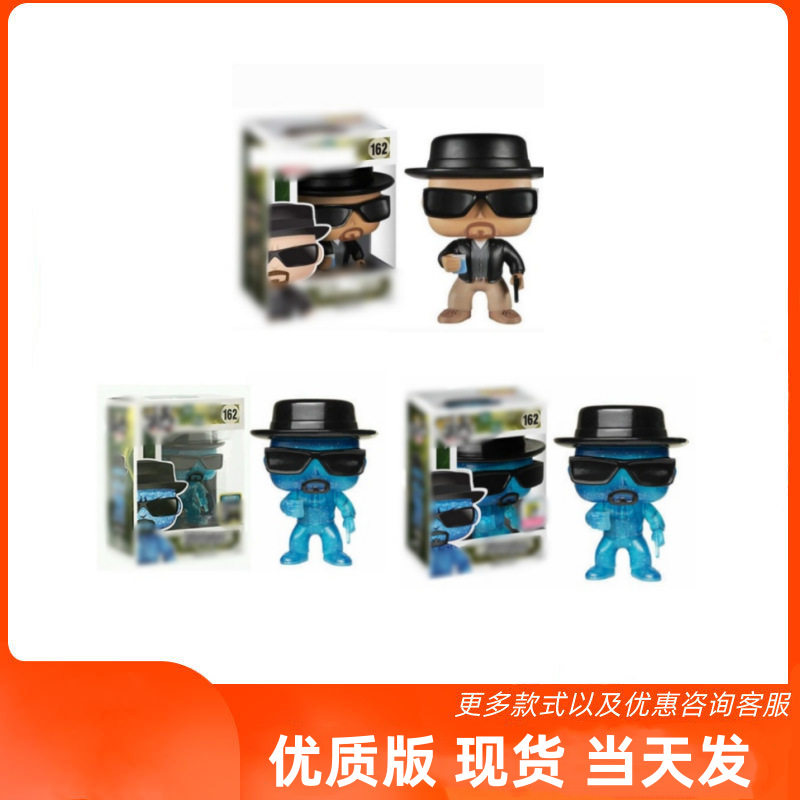 跨境pop 绝命毒师周边毒枭福润 162海森堡 手办玩具模型摆件