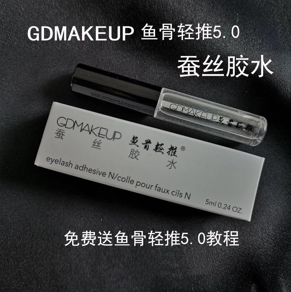 gd曹国栋彩妆 鱼骨轻推5.0 蚕丝胶水 蕾丝美目贴专用 免费送教程