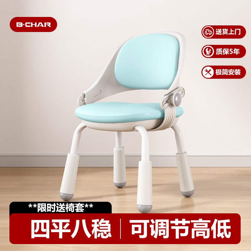 儿童学习椅升降矫正坐姿