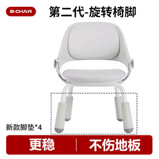 第二代旋转椅脚