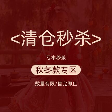 直播间  专拍链接，样衣秒杀（有的无吊牌，介意勿拍）