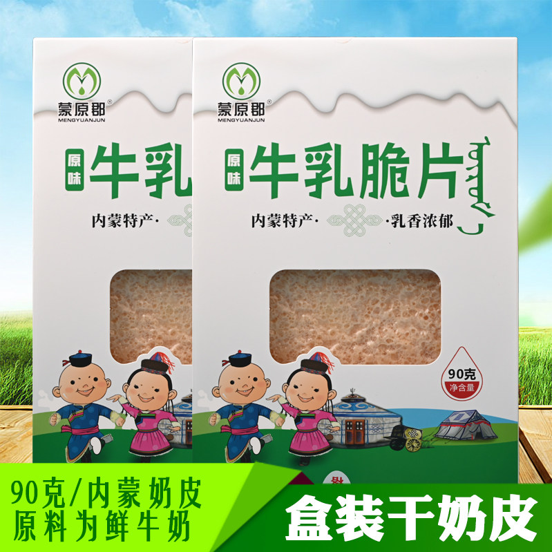 内蒙古蒙原郡无添加奶皮子图片