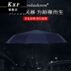 Kxr reinforce Wind Fold fully automatic Sha Yang Ion Folding umbrella Gift box packaging