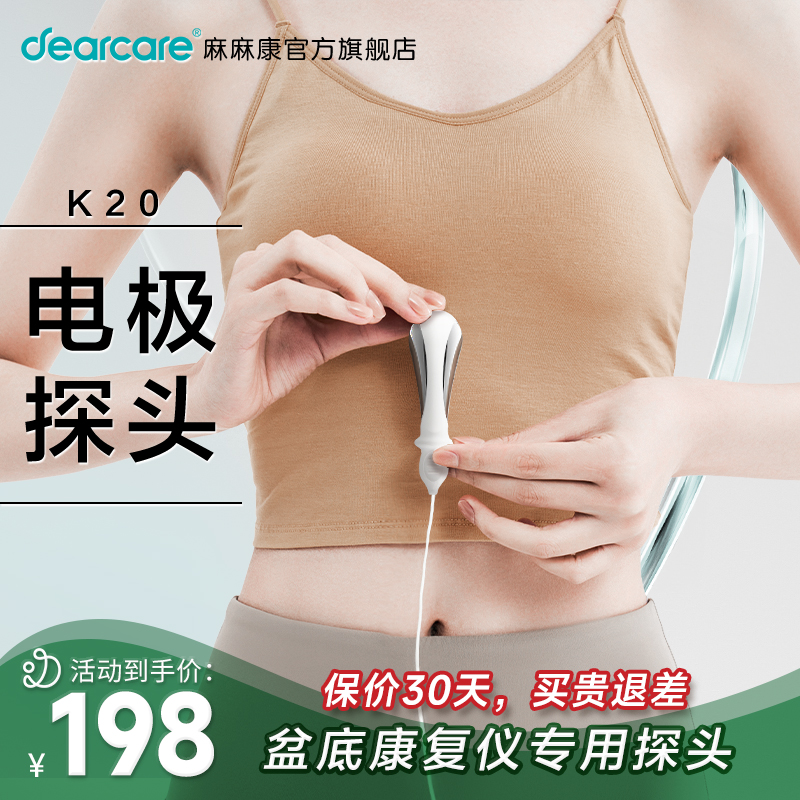 电极MMK218/MMK220/MMK430麻麻康