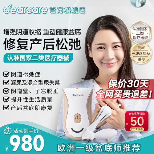 麻麻康盆底肌修复仪盆底肌训练器