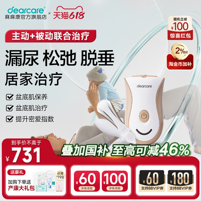 麻麻康盆底肌修复仪产后家用大收缩仪器凯格尔训练器悦阴道哑铃