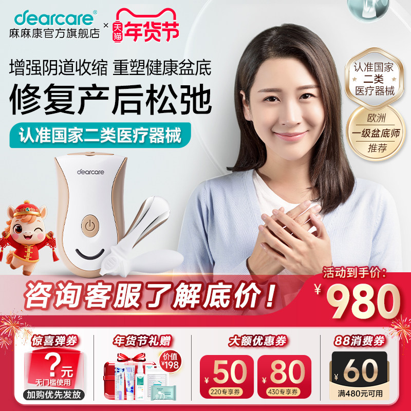 麻麻康盆底肌修复仪产后家用大紧凯格尔训练器致收缩器阴道哑铃悦