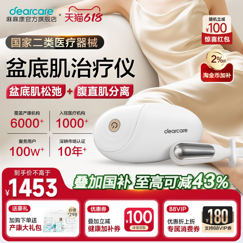 麻麻康腹直肌分离缩修复仪产后家用阴道盆底肌漏尿康复训练器哑铃