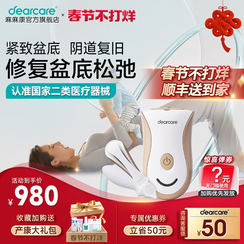 麻麻康盆底肌修复仪产后家用大收缩仪器凯格尔训练器悦阴道哑铃