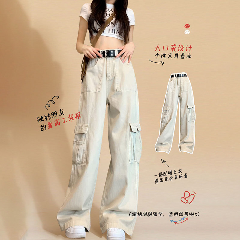 杏色多巴胺穿搭工装裤子女直筒垂感阔腿裤2026夏季薄新款宽松拖地