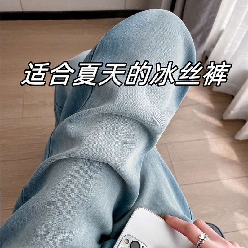 天丝直筒牛仔裤女春夏季薄款胖mm2026新款宽松显瘦冰丝阔腿长裤子