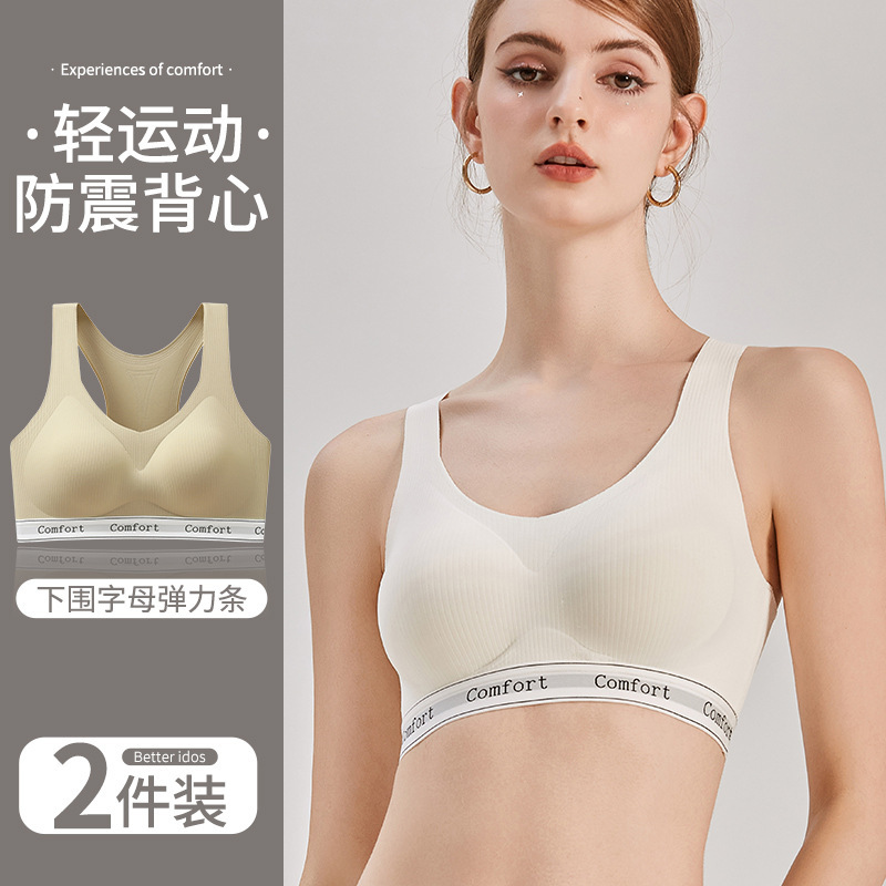 无痕运动内衣女高中生学生无钢圈大胸显小固定杯防震背心式文胸罩