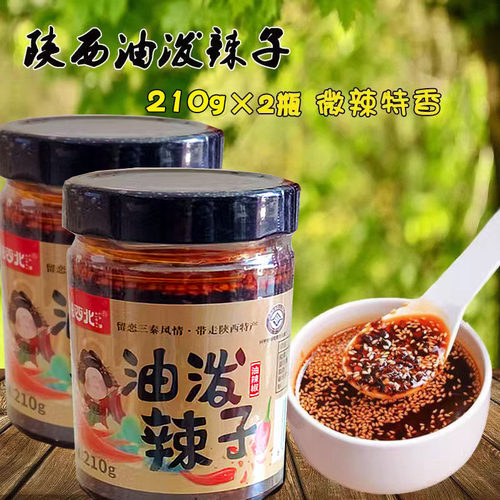 香辣瓶装陕西油泼辣子陕西特产